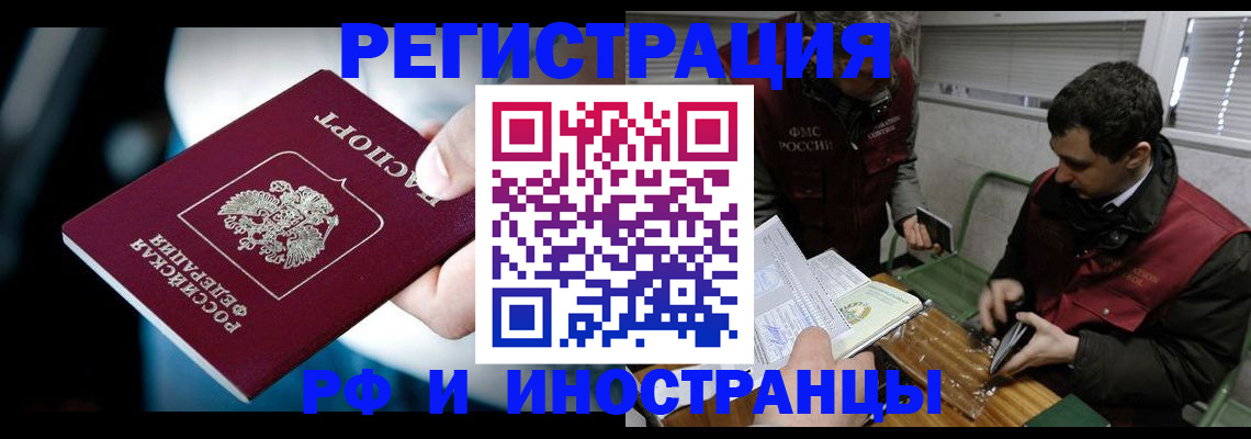 прописка ребенка в Малоярославце