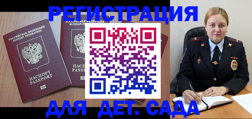 временная регистрация 2025 в Малоярославце