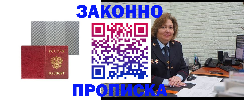 прописка гарантия в Малоярославце