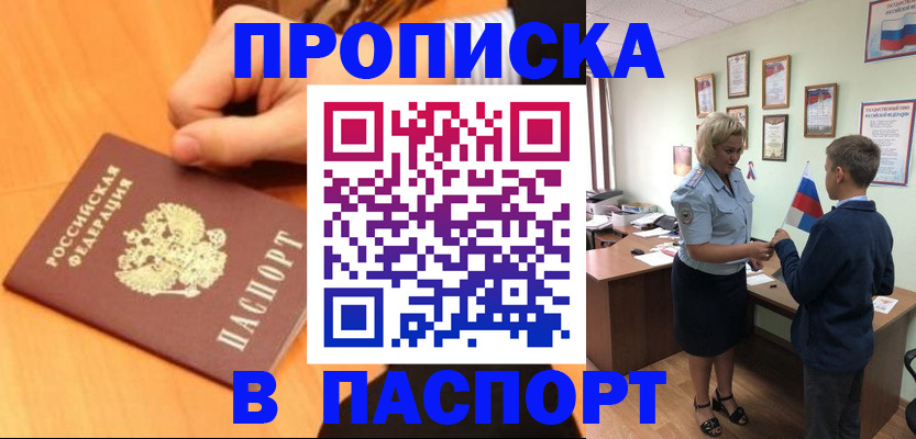 пропишу в квартире в Малоярославце