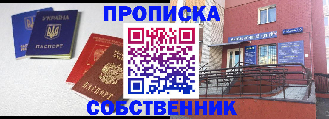 прописка для военкомата в Малоярославце
