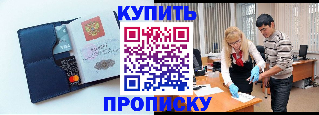 временная регистрация в квартире в Малоярославце